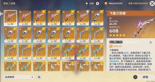 原神3.5武器池要不要抽取 原神3.5武器池抽取意见一览