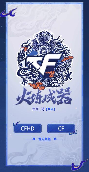 CF青花瓷喷图在哪里可以免费领取 CF青花瓷喷图免费领活动一览