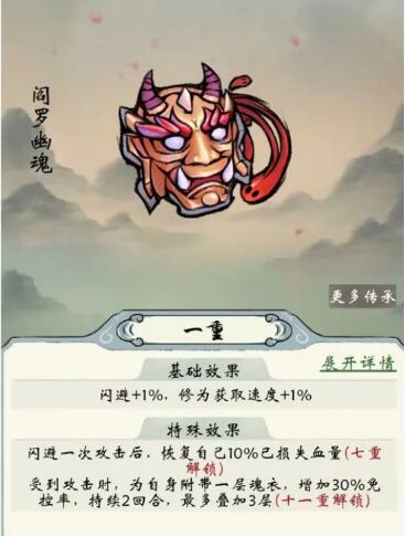 修真江湖2阎罗幽魂有什么用 修真江湖2阎罗幽魂效果介绍