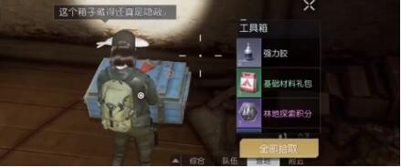 黎明觉醒靶场宝箱位置在哪 黎明觉醒靶场宝箱位置一览