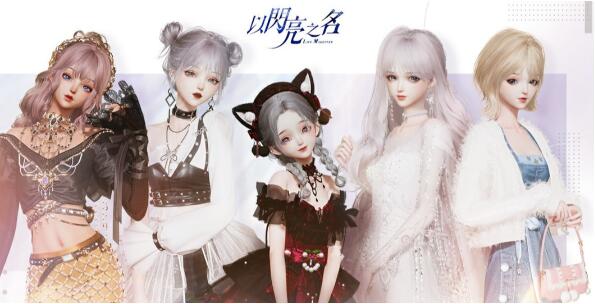 以闪亮之名无限风格测试有什么规则 以闪亮之名无限风格测试规则分享