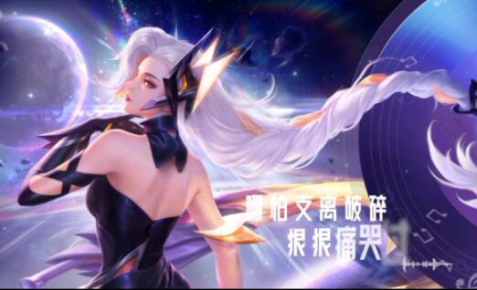 王者荣耀花木兰燃星之曲皮肤价格是多少 王者荣耀花木兰燃星之曲皮肤价格介绍