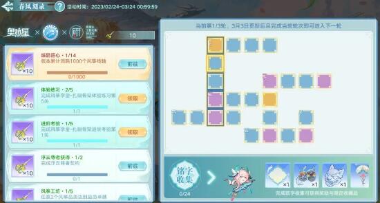 奥拉星手游春风刻录活动内容是什么 奥拉星手游春风刻录活动一览