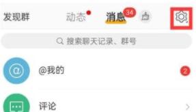 微博如何关闭铁粉消息提醒 微博关闭铁粉消息提醒方法