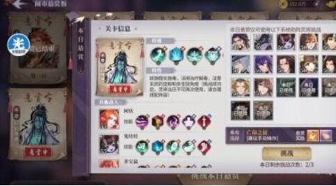 春秋封神闹市悬赏第二天怎么过 春秋封神闹市悬赏第二天攻略