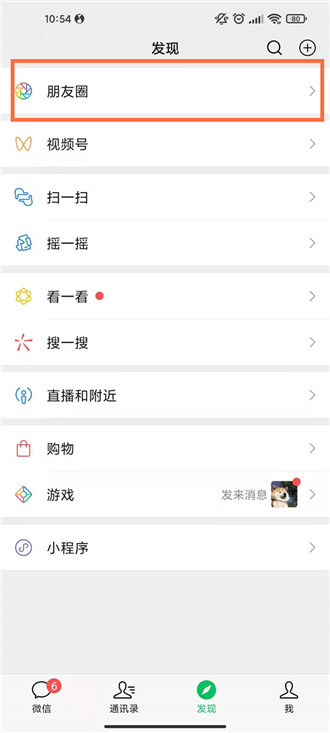 微信怎么发纯文字朋友圈 微信发纯文字朋友圈方法