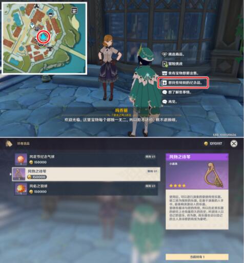 原神3.5风花节乐器怎么得 原神3.5风花节乐器获得方法