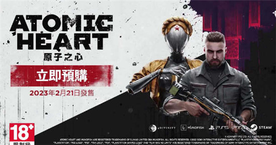 原子之心三个版本有什么不同 原子之心三个版本内容介绍