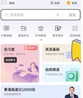 网易有道词典怎么批改作文 网易有道词典批改作文方法