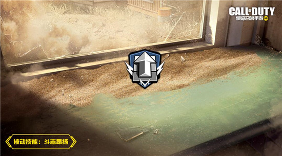 使命召唤手游斗志昂扬什么效果 使命召唤手游斗志昂扬获取攻略