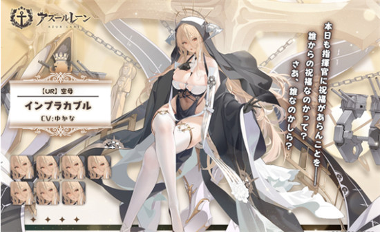 碧蓝航线怨仇什么时候上线 碧蓝航线怨仇上线时间预计