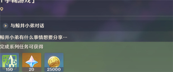 原神鲸井御殿流手鞠术成就怎么获得 原神鲸井御殿流手鞠术成就解锁攻略