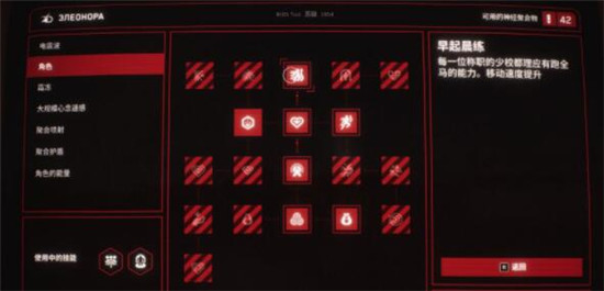 原子之心技能前期怎么加点 原子之心技能前期加点指南