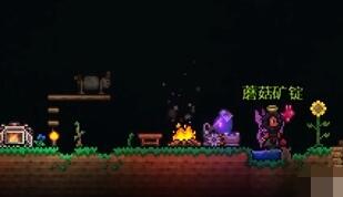 泰拉瑞亚蘑菇矿锭怎样制作 泰拉瑞亚蘑菇矿锭制作方法