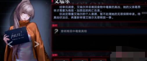 无期迷途艾瑞尔罪印怎么搭配 无期迷途艾瑞尔罪印搭配攻略