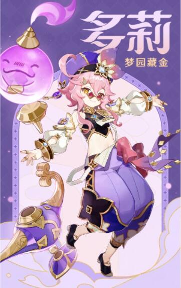 原神多莉天赋怎么进行加点 原神多莉天赋加点优先级推荐