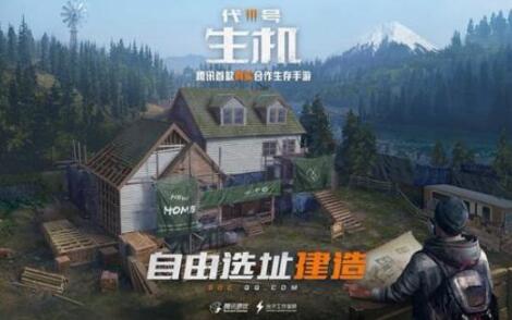 黎明觉醒QQ区和微信区选择什么好 黎明觉醒QQ区和微信区选择建议