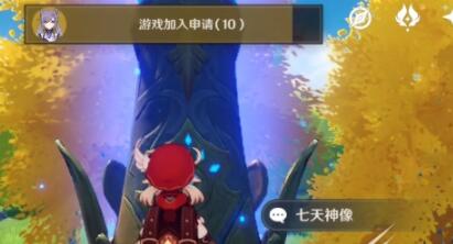 原神怎么吸收别人七天神像 原神吸收别人七天神像方法