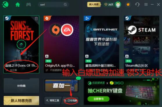 森林之子怎么联机 森林之子联机教程