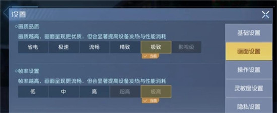 黎明觉醒画质要如何尊享 黎明觉醒画质更改指南