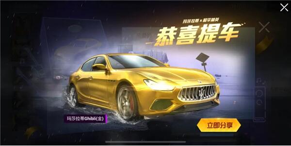 和平精英玛莎拉蒂返场多少钱一辆 玛莎拉蒂2023返场价格分享