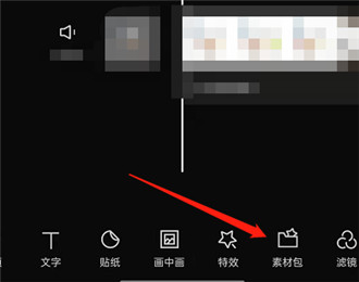 剪映常用素材怎么一键收藏 剪映收藏素材方法