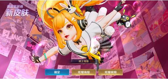 王者荣耀安琪拉时之奇旅多少钱 安琪拉时之奇旅皮肤价格分享