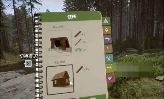 森林之子要如何建造房屋 森林之子建造房屋教程分享