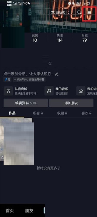 抖音聊天记录删除了怎么恢复 抖音聊天记录找回方法一览