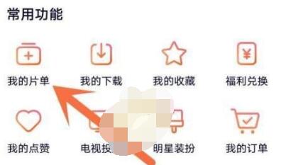 腾讯视频怎么取消在追 腾讯视频取消在追方法