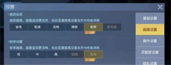 黎明觉醒60帧怎么设置 黎明觉醒60帧设置方法