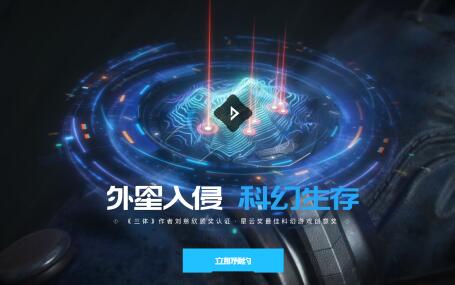 星球重启怎么预约 星球重启预约地址