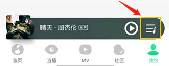 QQ音乐在哪关闭自动播放推荐歌曲 QQ音乐关闭自动播放推荐歌曲方法