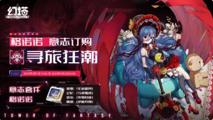 幻塔格诺诺意志怎么样 幻塔格诺诺意志效果介绍