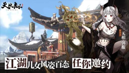 天地劫3月1日更新了那些东西 天地劫3月1日更新介绍