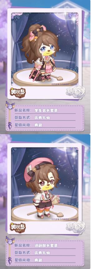 奥比岛梦想国度缪拉庆典新时装怎么样 奥比岛梦想国度缪拉庆典新时装一览