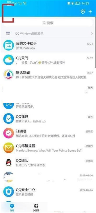 QQ在哪选择被添加的方式 QQ添加好友方式设置方法分享