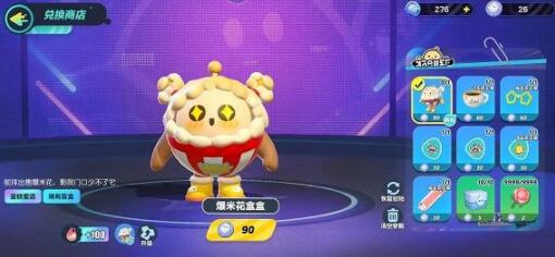 蛋仔派对赛季结束后赛季币会怎么样 蛋仔派对赛季结束后赛季币介绍