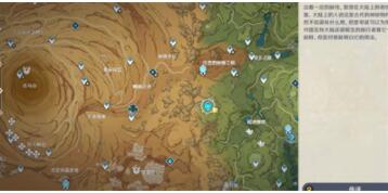 原神飞毯之旅成就怎么完成 原神飞毯之旅成就完成方法