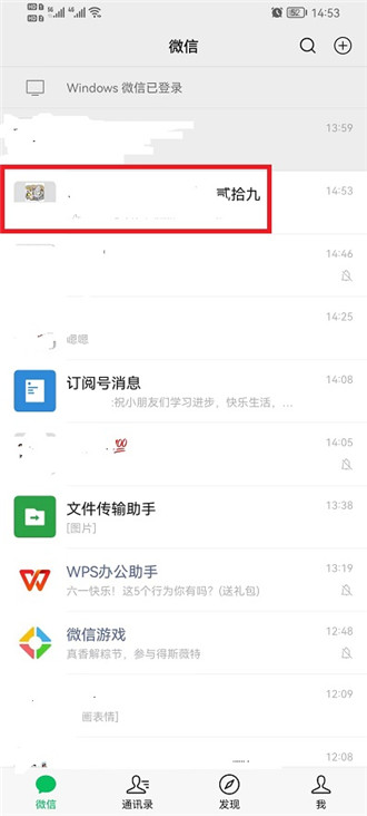 微信如何撤销群待办 微信群待办取消方法介绍