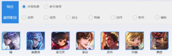 王者荣耀2.27-3.5日限免英雄有哪些 王者荣耀2.27-3.5日限免英雄分享2023