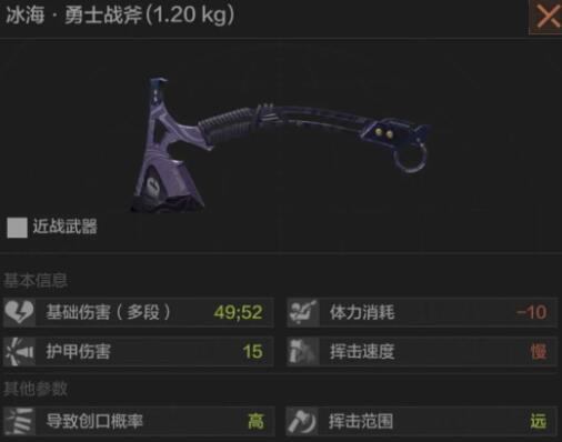暗区突围冰海战斧属性怎么样 暗区突围冰海战斧属性介绍