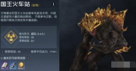 黎明觉醒生机国王火车站怎么过 黎明觉醒生机国王火车站攻略