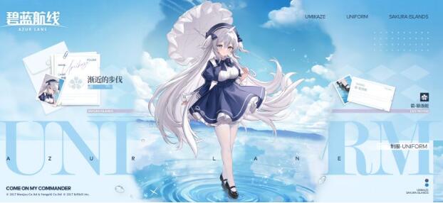 碧蓝航线菪校园皮肤怎么样 碧蓝航线菪校园皮肤介绍