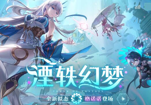 幻塔3月1日更新了什么 幻塔3月1日版本更新公告