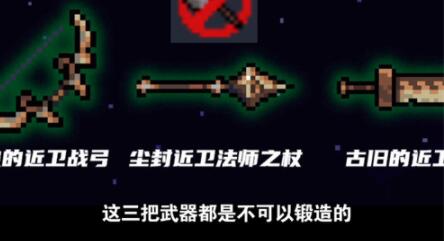 元气骑士古代武器残页有什么用 元气骑士古代武器残页作用介绍