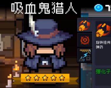 元气骑士隐藏角色怎么解锁 元气骑士隐藏角色解锁方法