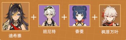 原神迪希雅怎么配队 原神3.5迪希雅配队攻略