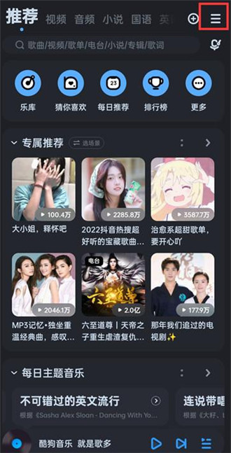 酷狗音乐怎么设置仅wifi下播放歌曲 酷狗音乐设置仅wifi下播放歌曲方法