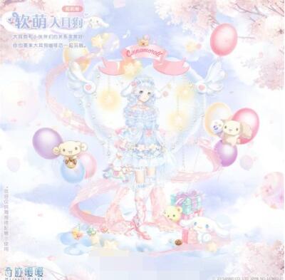 奇迹暖暖三丽鸥明星联动什么时候开启 奇迹暖暖三丽鸥明星联动活动介绍